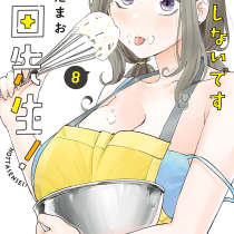 だらしないです 堀田先生！