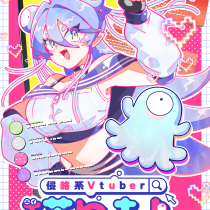 侵略系Vtuber瑛りあん