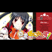 白雪ぱにみくす! 