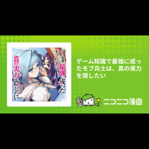 ゲーム知識で最強に成ったモブ兵士は、真の実力を隠したい