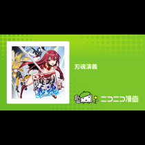 刃魂演義