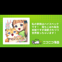 私の家族はハイスペックです！　落ちこぼれ転生末姫ですが溺愛されつつ世界救っちゃいます！