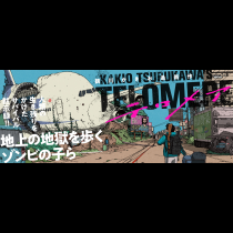 テロメア