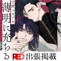 薄明に充ちる