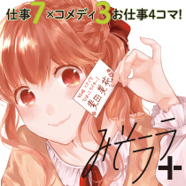 みそララ＋