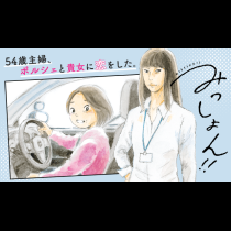 みっしょん！！