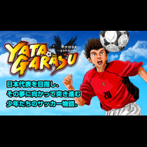 YATAGARASU