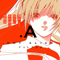 .A-ドットアリス-