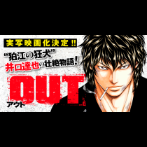 OUT
