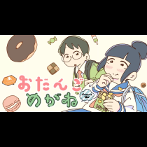 おだんごめがね