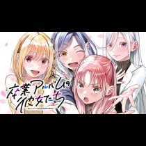 卒業アルバムの彼女たち