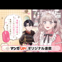 鬼騎士団長様がキュートな乙女系カフェに毎朝コーヒーを飲みに来ます。……平凡な私を溺愛しているからって、本気ですか？