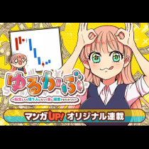 ゆるかぶ～転生したら億り人になって金に溺愛されたかった～