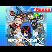 BEYBLADE X