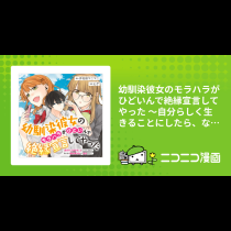 幼馴染彼女のモラハラがひどいんで絶縁宣言してやった ～自分らしく生きることにしたら、なぜか隣の席の隠れ美少女から告白された～