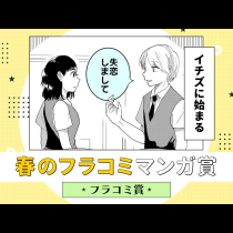 イチズに始まる