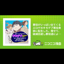 悪役がいっぱい出てくるエロゲのキモデブ悪役貴族に転生した。痩せて、破滅回避し悪役達による犯罪を未然に防いでスローライフを目指す