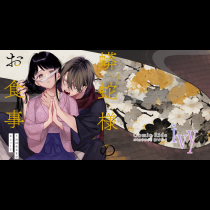 蟒蛇様のお食事
