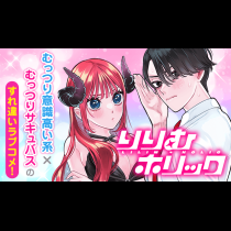 りりむホリック