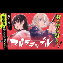 マダラランブル