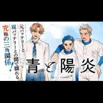青と陽炎