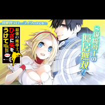最強の魔導士。ひざに矢をうけてしまったので田舎の衛兵になる