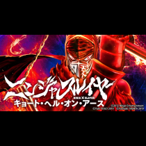 ニンジャスレイヤー キョート・ヘル・オン・アース
