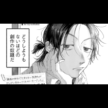 旅は道連れ