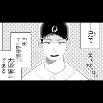 翳る夏陽がドームに昇る