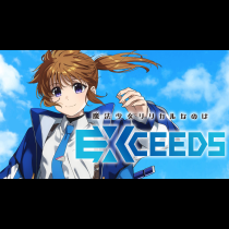 魔法少女リリカルなのは EXCEEDS
