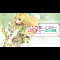 異世界魔王と召喚少女の奴隷魔術