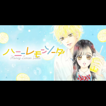 ハニーレモンソーダ