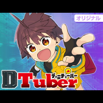 DTuber