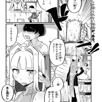 少年エルフ・カノンくんの受難
