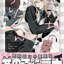 きつねのうりくん
