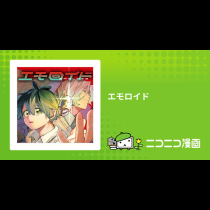 エモロイド