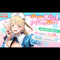 ギャル神官はリザレがダルい