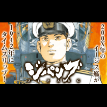 ジパング