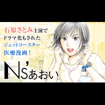 Ns'あおい