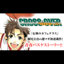 CROSS OVER