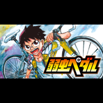 弱虫ペダル【TVアニメ配信中】