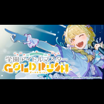 学園アイドルマスター GOLD RUSH