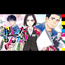 刷ったもんだ！