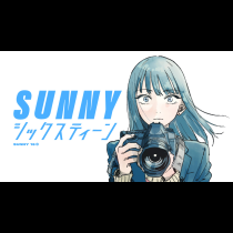 SUNNYシックスティーン