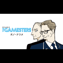 ザ・ゲームスターズ