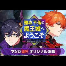 難攻不落の魔王城へようこそ～デバフは不要と勇者パーティーを追い出された黒魔導士、魔王軍の最高幹部に迎えられる～