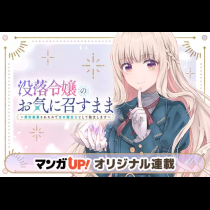 没落令嬢のお気に召すまま　～婚約破棄されたので宝石鑑定士として独立します～