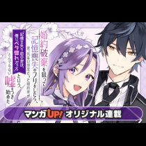 婚約破棄を狙って記憶喪失のフリをしたら、素っ気ない態度だった婚約者が「記憶を失う前の君は、俺にベタ惚れだった」という、とんでもない嘘をつき始めた