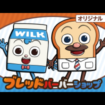 ブレッドバーバーショップ