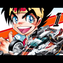 ハイパーダッシュ!四駆郎